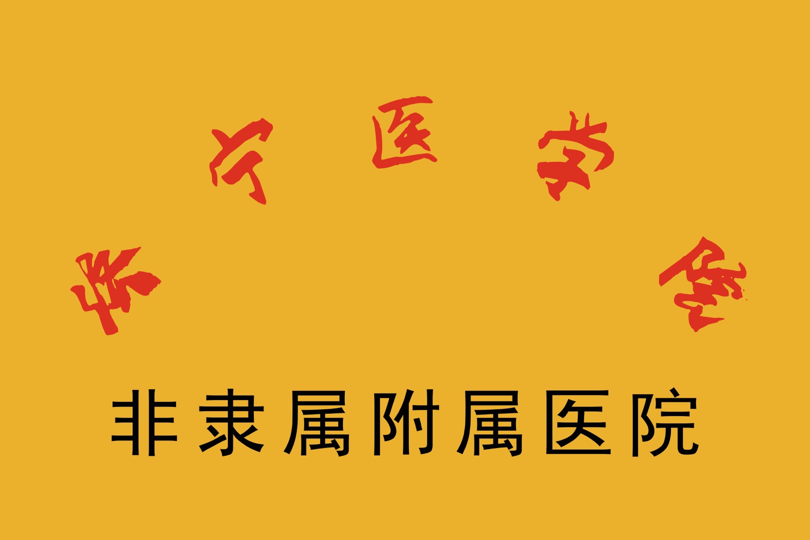 ̌W(xu)t(y)Ժ--(j)t(y)W(xu)Ժ`ٸt(y)Ժ